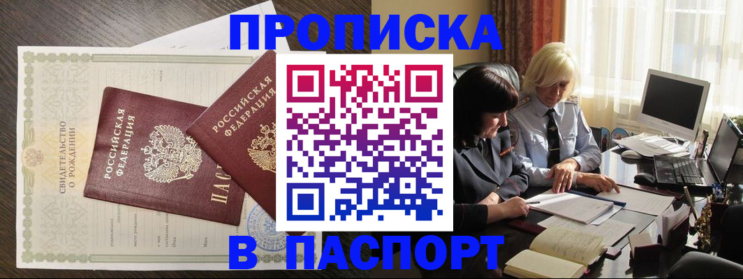 найти адрес прописки в Краснослободске