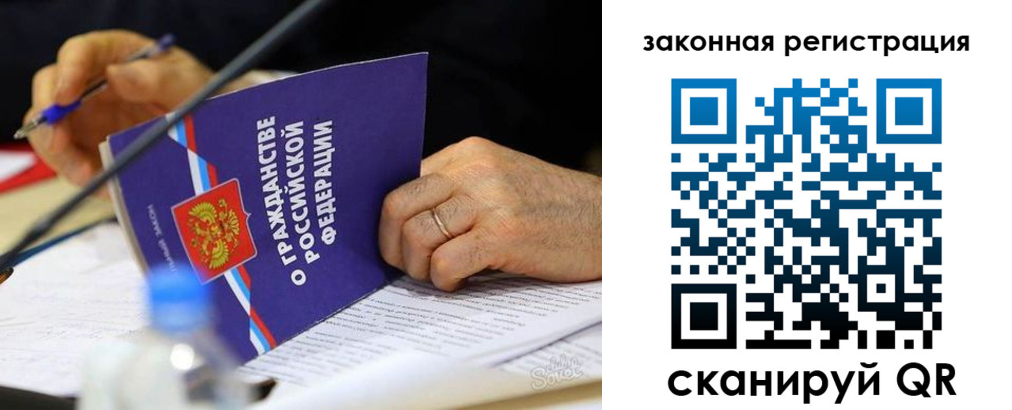 прописка паспорт в Краснослободске