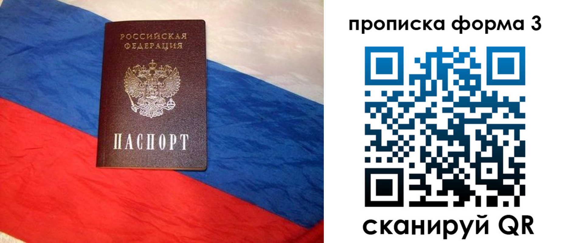 временная регистрация собственник в Краснослободске
