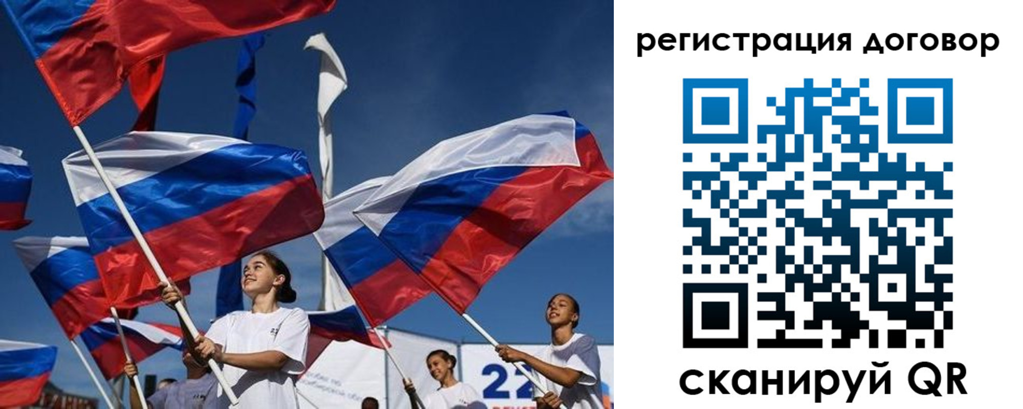 временная регистрация для школы в Краснослободске