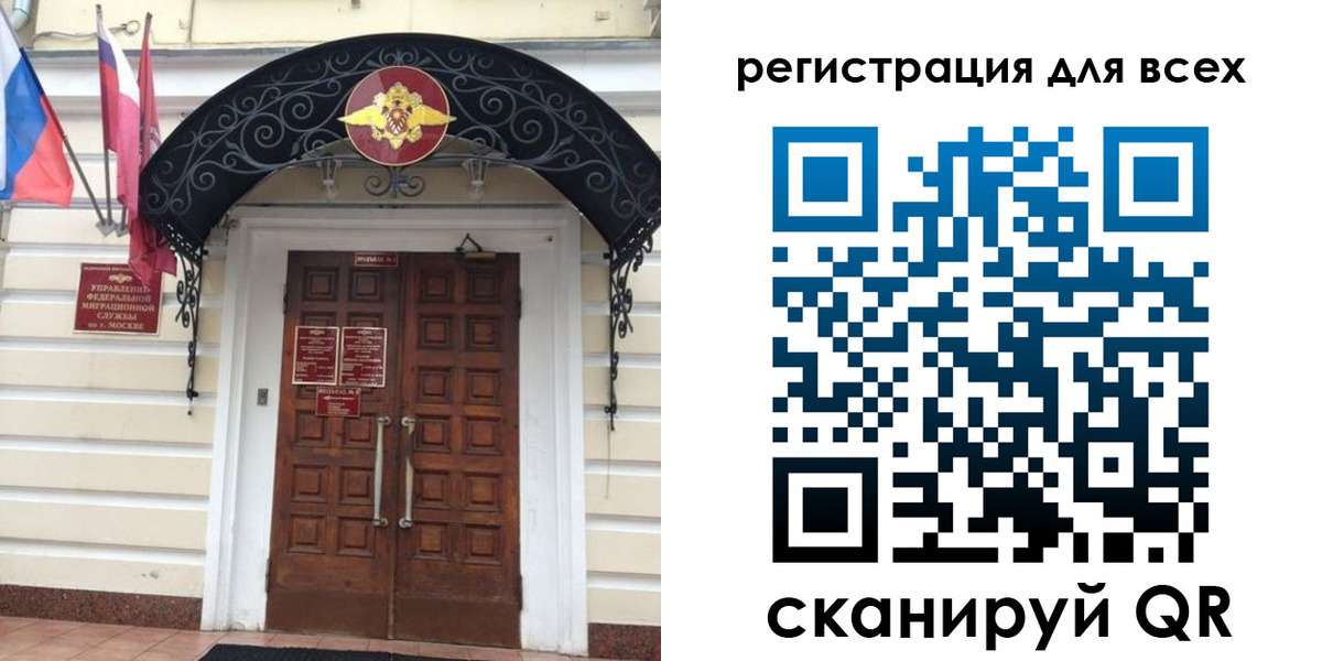 прописка ребенка в Краснослободске