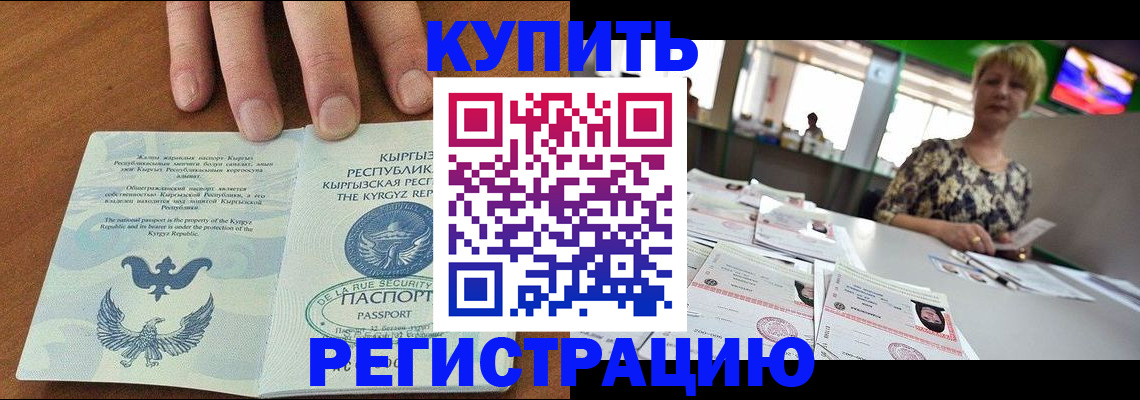 прописка от собственника в Краснослободске